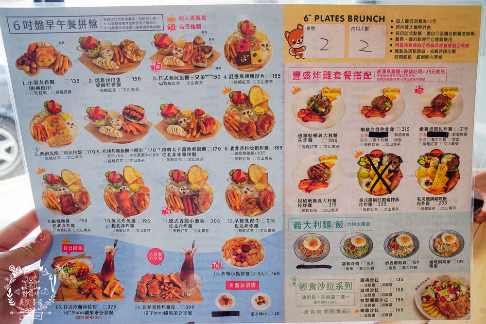 高雄超人氣[六吋盤早午餐-大東店]平價多種選項的鳳山早午餐!大東文化藝術中心附近美食推薦!