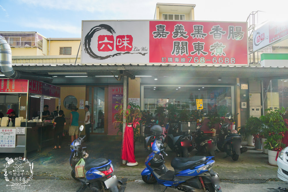 六味嘉義黑香腸關東煮|高雄隱藏版高CP值香腸店!台灣溫體豬手工製作的香腸大腸!還有超香濃的味噌湯免費喝?
