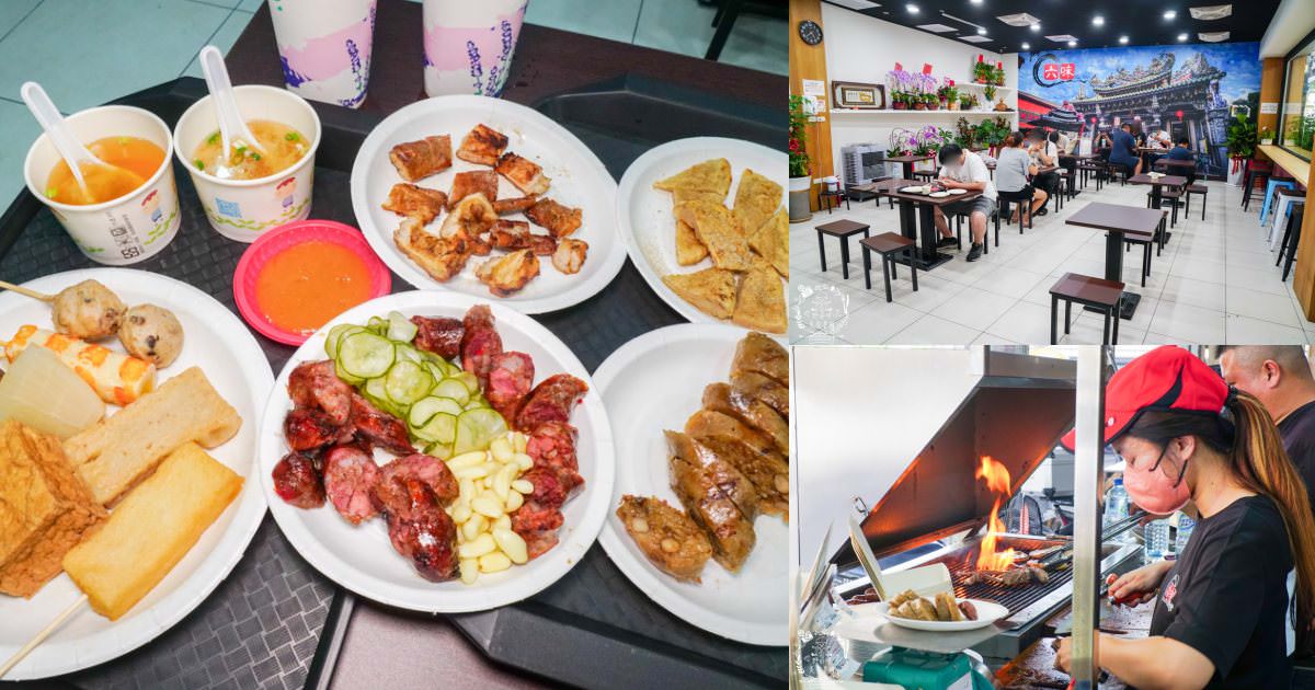 六味嘉義黑香腸關東煮|高雄隱藏版高CP值香腸店!台灣溫體豬手工製作的香腸大腸!還有超香濃的味噌湯免費喝?