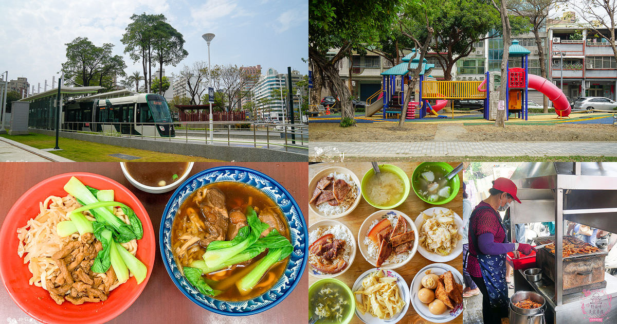 高雄凱旋公園輕軌站一日遊 人氣賀加燒肉飯 武廟品軒排骨拉麵 五塊厝公園古蹟 親子踏青公園 野田咩的美食書國