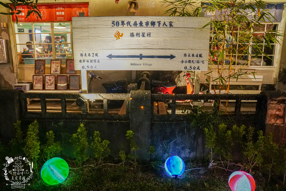 屏東勝利星村創意生活園區旅遊攻略!美食景點與拍照打卡點推薦!2023地球月兔花燈超好拍照！