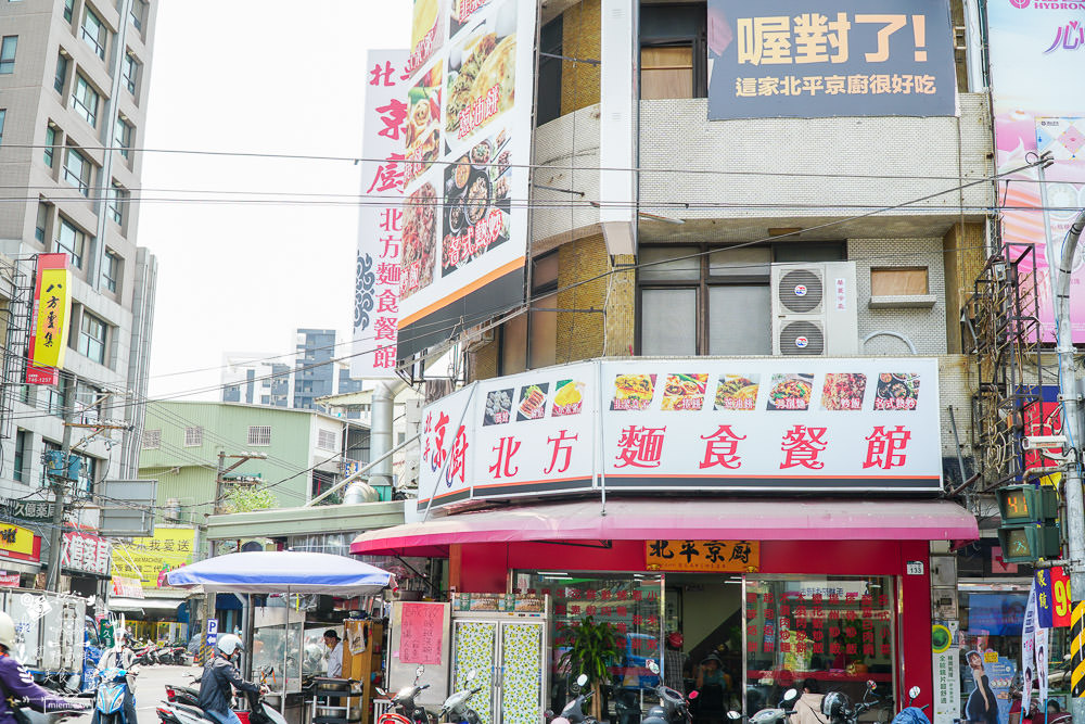 北平京廚北方麵食餐館|鳳山中山路夜市的超人氣麵食館!免費的紅茶豆漿無限暢飲!蝦仁蒸餃內餡飽滿又多汁!