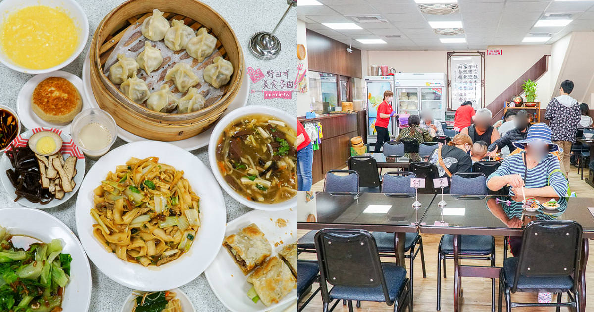 北平京廚北方麵食餐館|鳳山中山路夜市的超人氣麵食館!免費的紅茶豆漿無限暢飲!蝦仁蒸餃內餡飽滿又多汁!