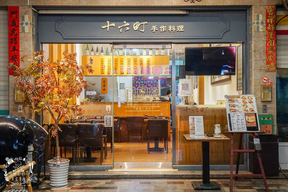 高雄[十六町手作壽司丼飯]隱藏在仁雄路的日本料理店!豪華海鮮丼超多生魚片選項!