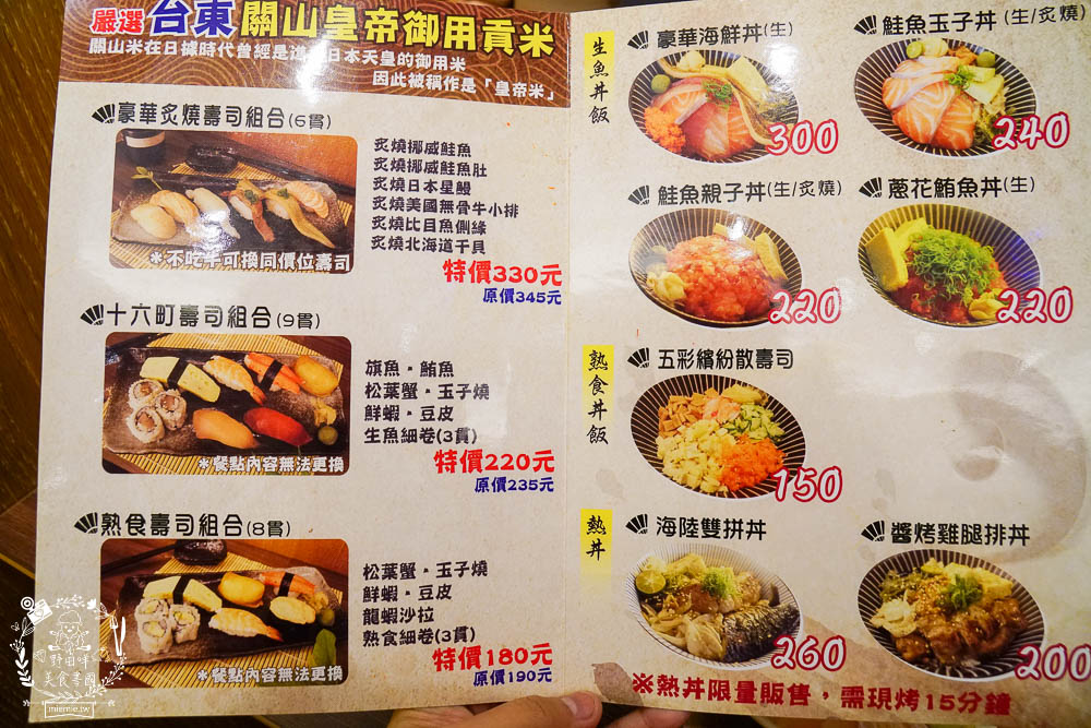 高雄[十六町手作壽司丼飯]隱藏在仁雄路的日本料理店!豪華海鮮丼超多生魚片選項!