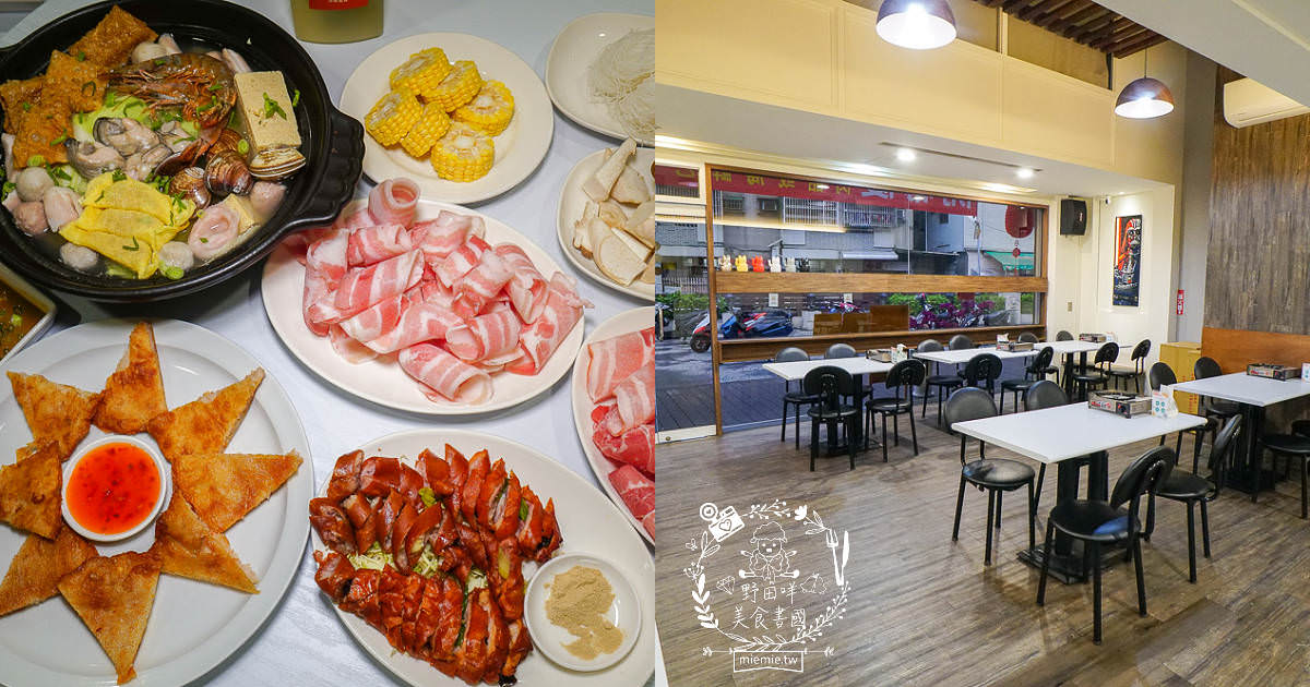 高雄酸菜白肉鍋推薦[千槢小館]超澎湃食材讓人欲罷不能!月亮蝦餅彈牙酥脆!