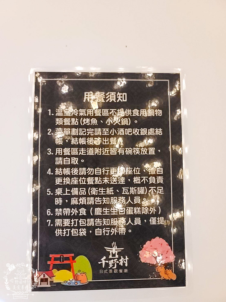 千野村日式景觀園區|高雄人氣新景點!不用出國就能拍出日本風!還能租借和服拍照打卡!水豚君出沒?