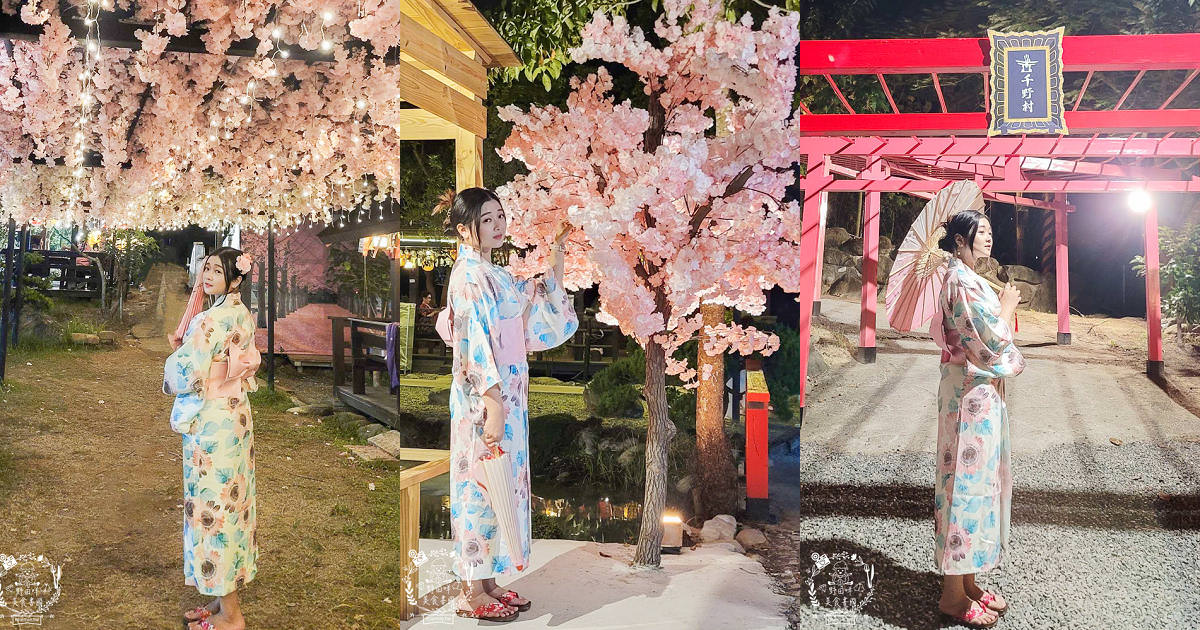 千野村日式景觀園區|高雄人氣新景點!不用出國就能拍出日本風!還能租借和服拍照打卡!水豚君出沒? - 第103張圖 千野村日式景觀園區|高雄人氣新景點!不用出國就能拍出日本風!還能租借和服拍照打卡!水豚君出沒?