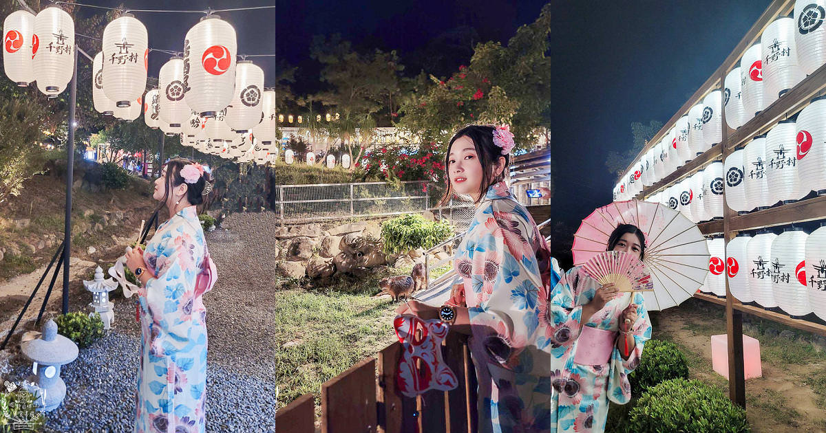 千野村日式景觀園區|高雄人氣新景點!不用出國就能拍出日本風!還能租借和服拍照打卡!水豚君出沒? - 第106張圖 千野村日式景觀園區|高雄人氣新景點!不用出國就能拍出日本風!還能租借和服拍照打卡!水豚君出沒?