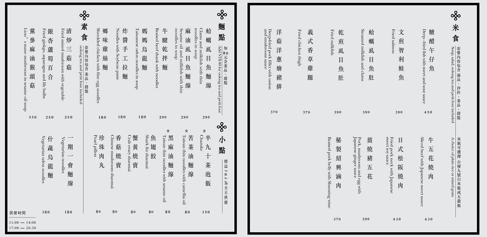 高雄[半九十茶屋]隱藏版的復古餐廳!古香古色的中式下午茶食光超好拍照!套餐菜色超豐富!