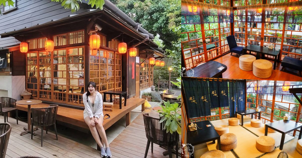 卓也竹園町|隱藏在台南巷弄超好拍的京都風日式老屋!昭和10年前台南州職員宿舍的老宅改造成景觀餐廳!