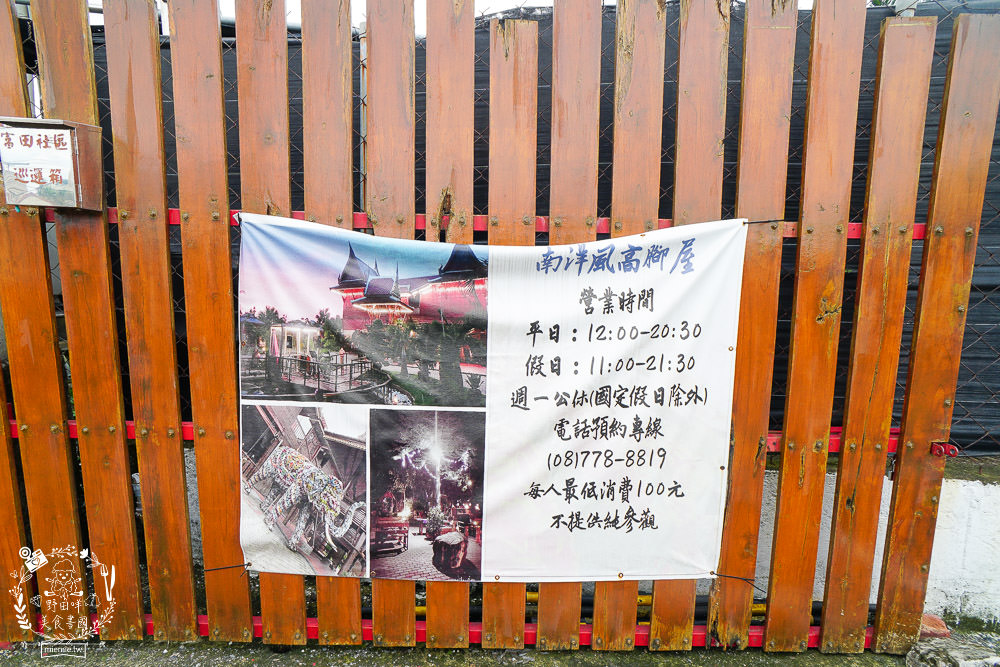 屏東景觀餐廳[南洋風高腳屋]不用出國就可以享受絕美泰國風情！