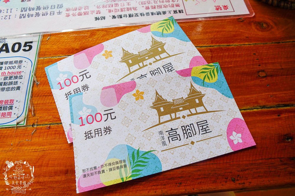 屏東景觀餐廳[南洋風高腳屋]不用出國就可以享受絕美泰國風情！