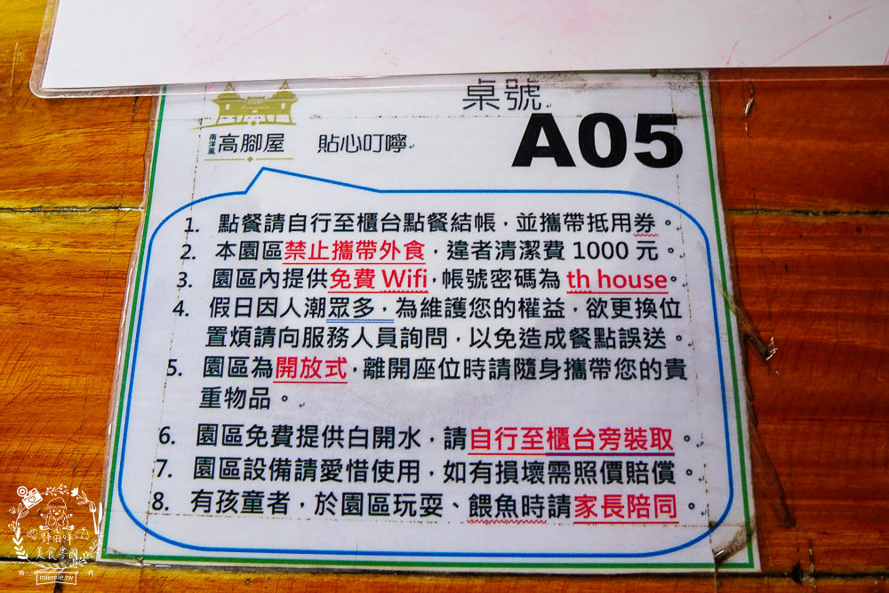 屏東景觀餐廳[南洋風高腳屋]不用出國就可以享受絕美泰國風情！