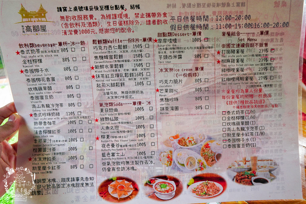 屏東景觀餐廳[南洋風高腳屋]不用出國就可以享受絕美泰國風情！