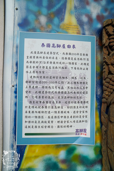 屏東景觀餐廳[南洋風高腳屋]不用出國就可以享受絕美泰國風情！