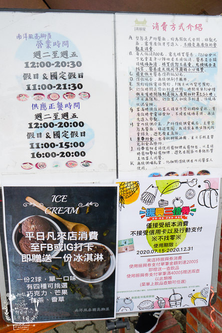 屏東景觀餐廳[南洋風高腳屋]不用出國就可以享受絕美泰國風情！