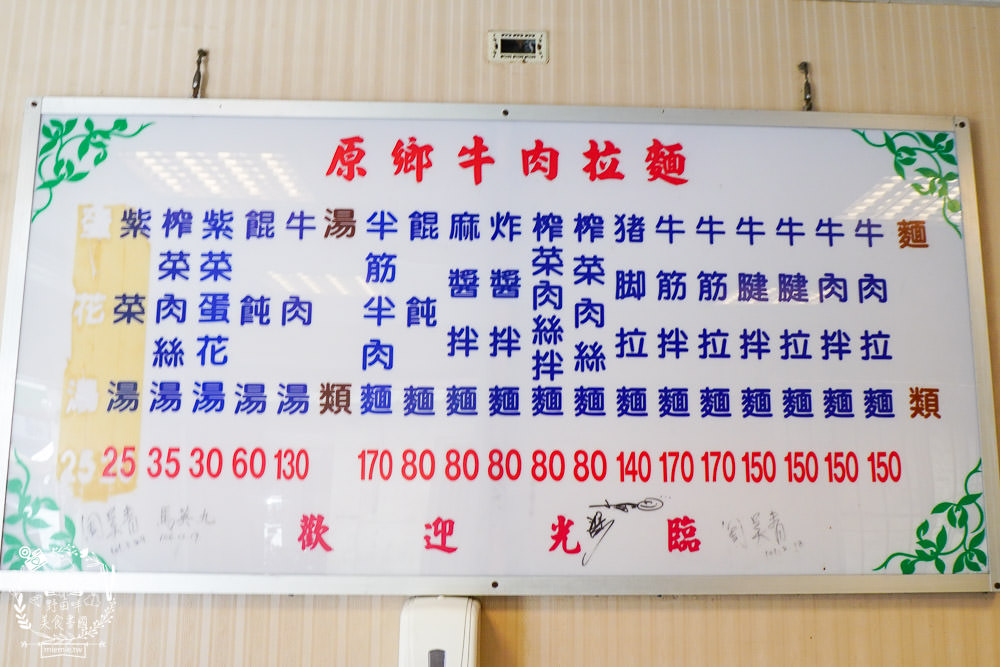 原鄉牛肉麵|最多高雄人推薦的牛肉麵店!平日過用餐時段都一位難求?google兩千4星以上好評!