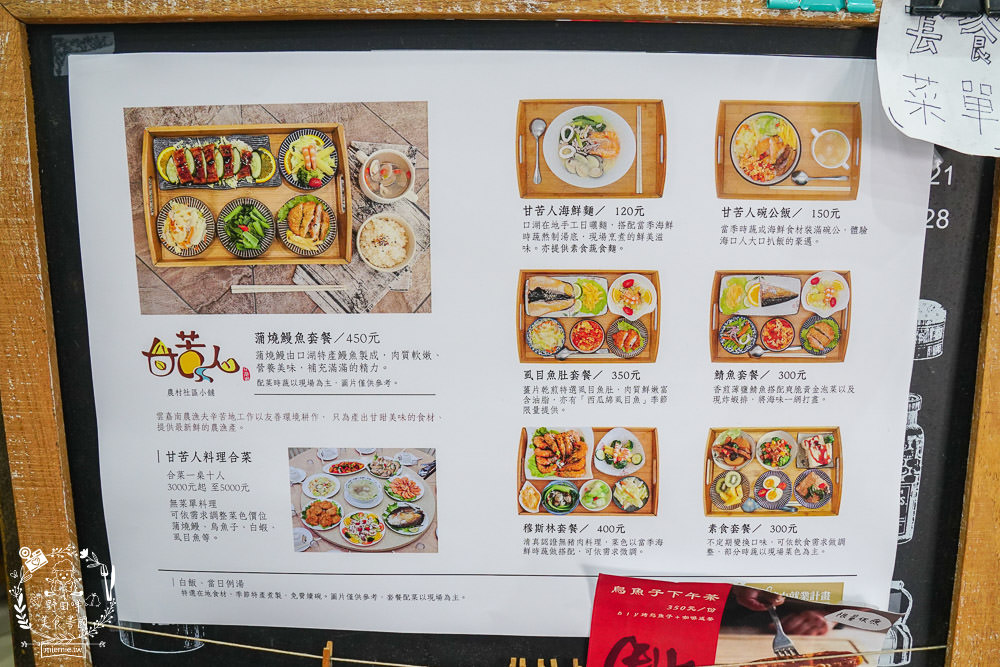 雲林口湖遊客中心|超豐盛合菜+甘苦人午餐/綠意盎然的優美景點/免費租借腳踏車