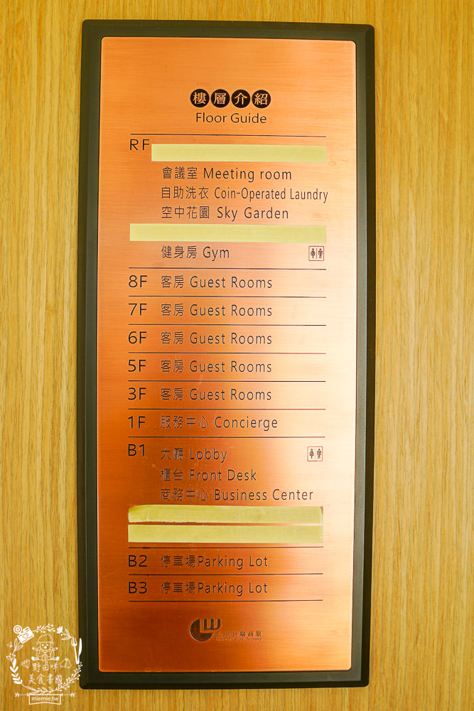 台中世聯商旅|文心崇德捷運站附近住宿推薦!蛋型浴缸泡澡超舒服!還有中西式自助早餐! - 第8張圖 台中世聯商旅|文心崇德捷運站附近住宿推薦!蛋型浴缸泡澡超舒服!還有中西式自助早餐!