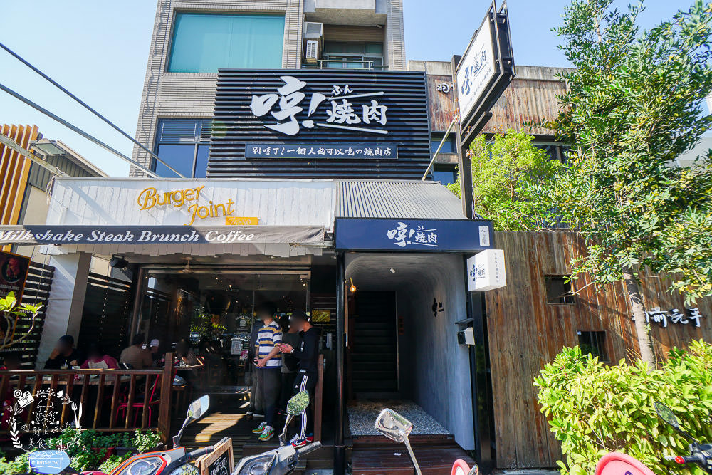 台中[哼！燒肉]超人氣精緻燒肉最低220元起!5款開胃小菜跟飲料免費享用?一個人也可以去的韓系工業風燒肉店