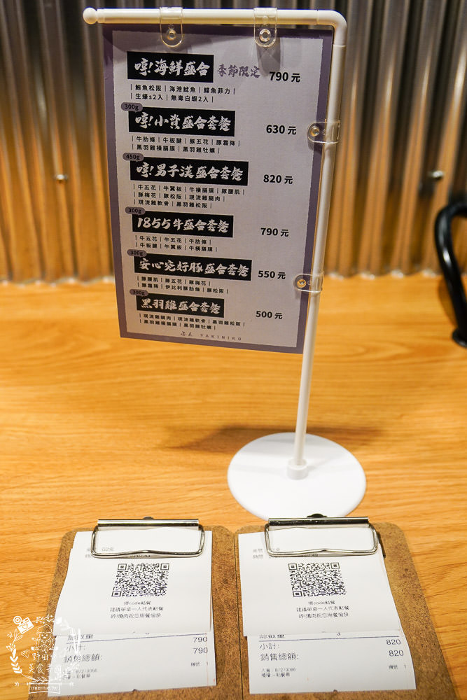 台中[哼！燒肉]超人氣精緻燒肉最低220元起!5款開胃小菜跟飲料免費享用?一個人也可以去的韓系工業風燒肉店