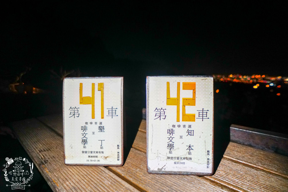 台中景觀餐廳[啡文學龍井店]百萬夜景滿天星空絢爛閃爍!龍貓巴士站牌超好拍!營業到凌晨3點?