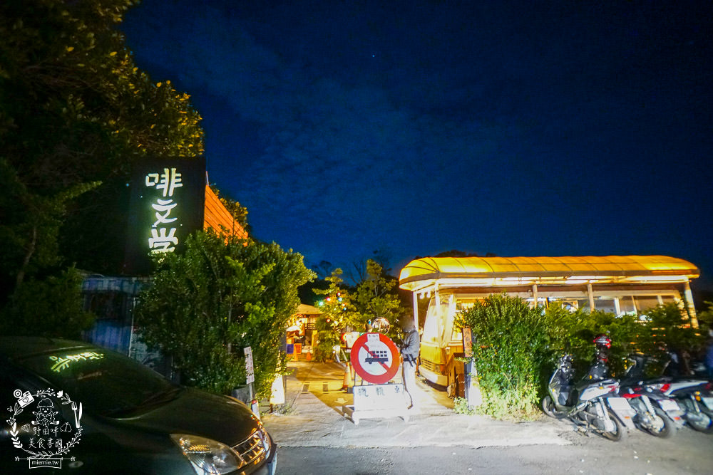 台中景觀餐廳[啡文學龍井店]百萬夜景滿天星空絢爛閃爍!龍貓巴士站牌超好拍!營業到凌晨3點?