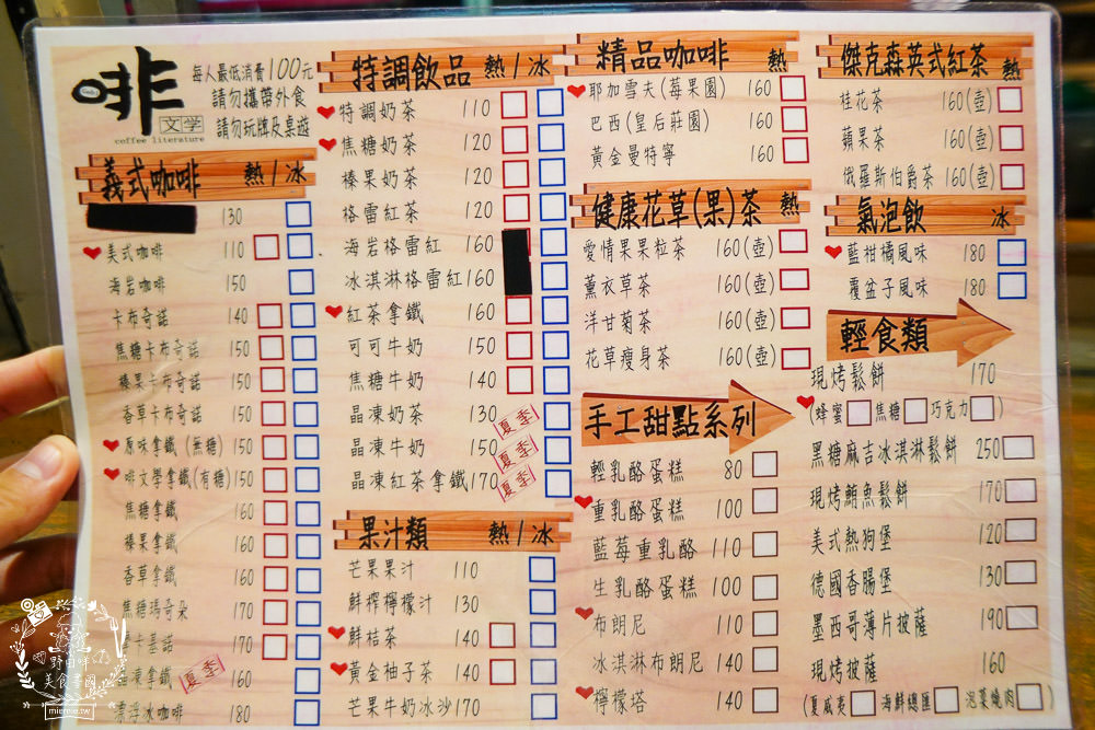 台中景觀餐廳[啡文學龍井店]百萬夜景滿天星空絢爛閃爍!龍貓巴士站牌超好拍!營業到凌晨3點?