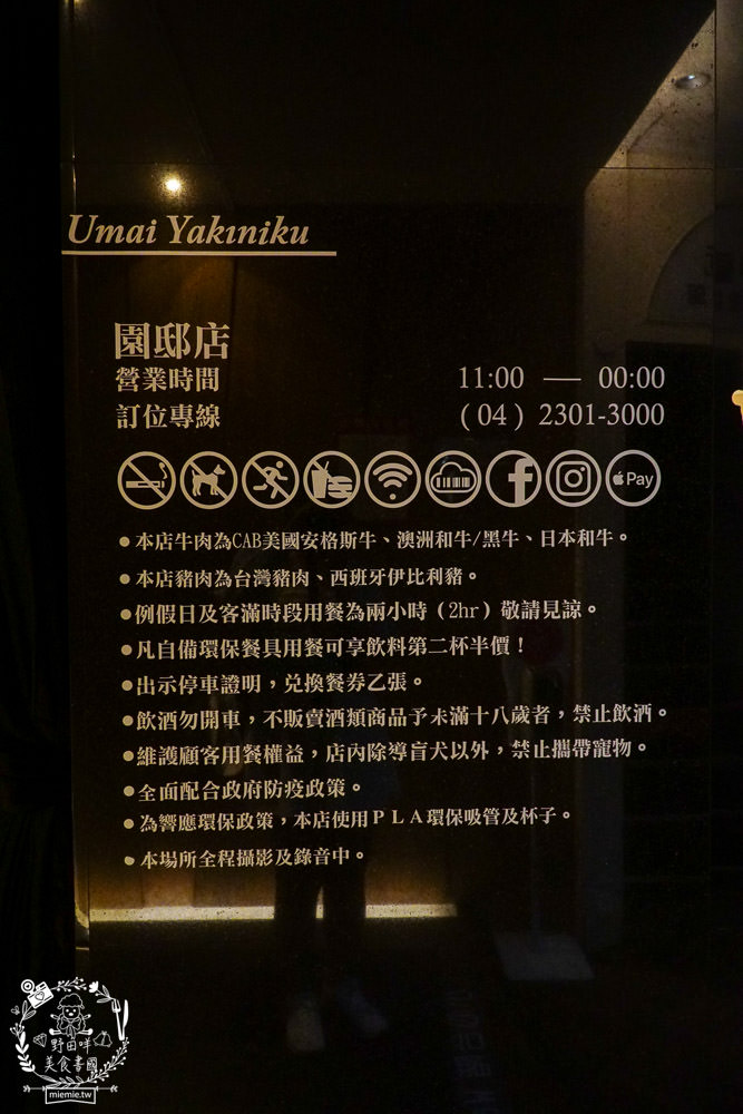 台中屋馬燒肉園邸店|台中超人氣必吃燒肉店推薦!澎湃牛小排套餐選項居然超有飽足感? - 第5張圖 台中屋馬燒肉園邸店|台中超人氣必吃燒肉店推薦!澎湃牛小排套餐選項居然超有飽足感?