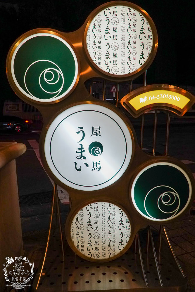 台中屋馬燒肉園邸店|台中超人氣必吃燒肉店推薦!澎湃牛小排套餐選項居然超有飽足感? - 第3張圖 台中屋馬燒肉園邸店|台中超人氣必吃燒肉店推薦!澎湃牛小排套餐選項居然超有飽足感?