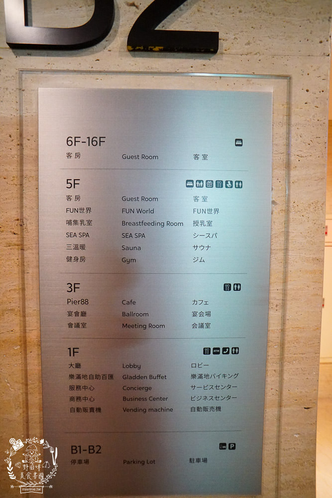 台中4星級飯店|台中港酒店|親子住宿兼商務飯店!自助早餐超多選項!