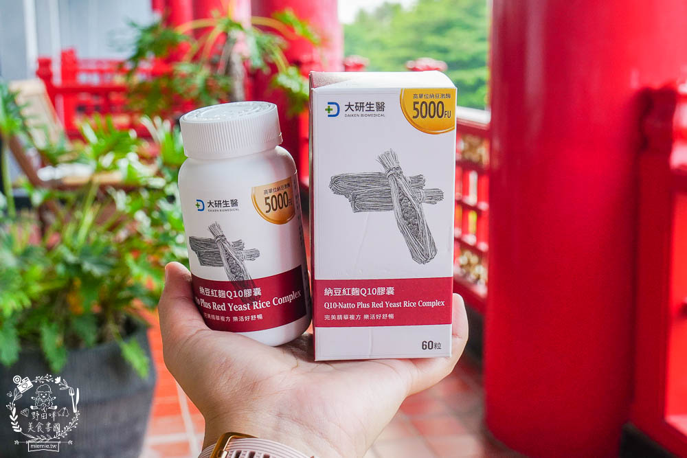 納豆紅麴PTT推薦!納豆紅麴功效介紹!藥師教你挑選4原則健康不卡關!大研生醫納豆紅麴Q10膠囊 - 第8張圖 納豆紅麴PTT推薦!納豆紅麴功效介紹!藥師教你挑選4原則健康不卡關!大研生醫納豆紅麴Q10膠囊