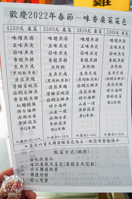 高雄[味香山海產店]大樹最有名的草魚36吃海鮮餐廳!周末假日超人氣大爆滿!附近超多旅遊景點~