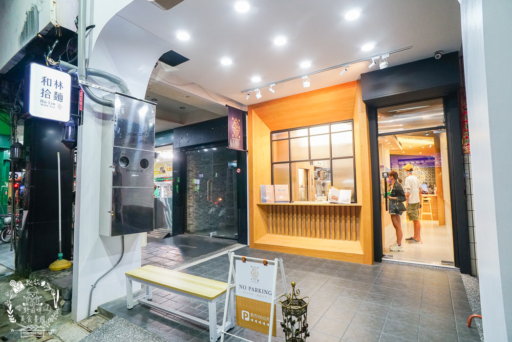 高雄[和林拾麵]新開幕!別緻奢華的文青風網美麵店！超新穎的一麵兩吃拌拌麵！