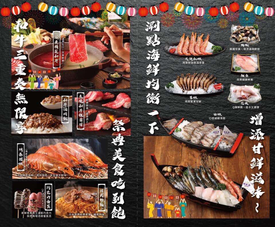 高雄夢時代火鍋吃到飽[和牛祭鍋物放題]全台首家結合日本祭典的吃到飽餐廳!
