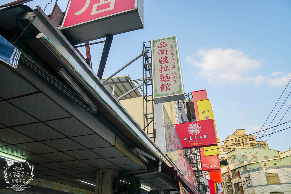 品新疆拉麵館|高雄居然可以吃到超有飽足感的Q彈皮帶麵!口味超特別的大盤雞!