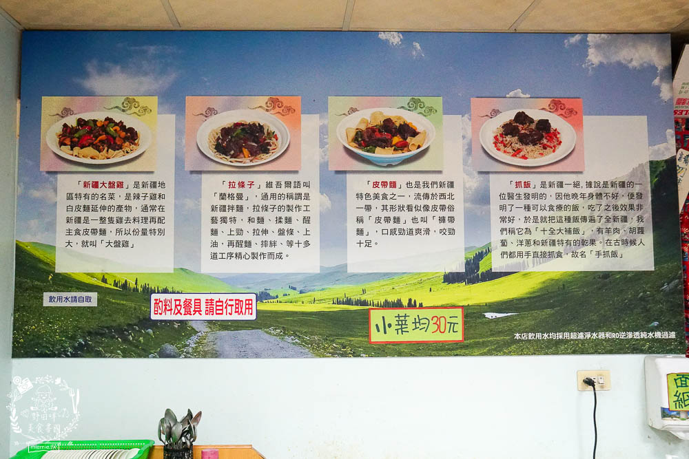 品新疆拉麵館|高雄居然可以吃到超有飽足感的Q彈皮帶麵!口味超特別的大盤雞!