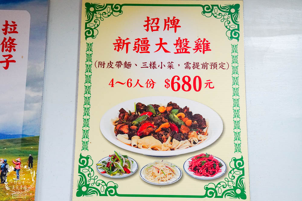品新疆拉麵館|高雄居然可以吃到超有飽足感的Q彈皮帶麵!口味超特別的大盤雞!