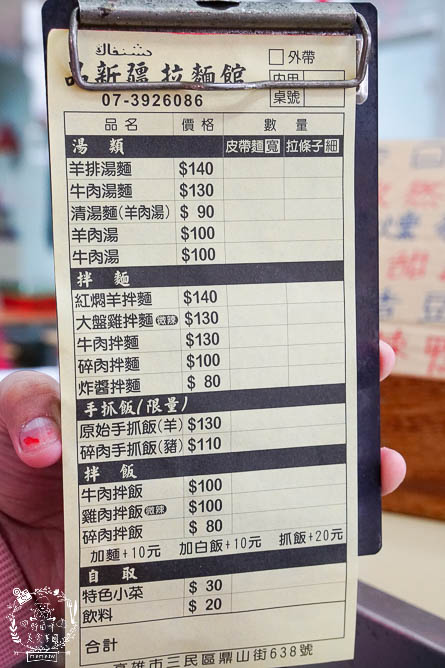 品新疆拉麵館|高雄居然可以吃到超有飽足感的Q彈皮帶麵!口味超特別的大盤雞!