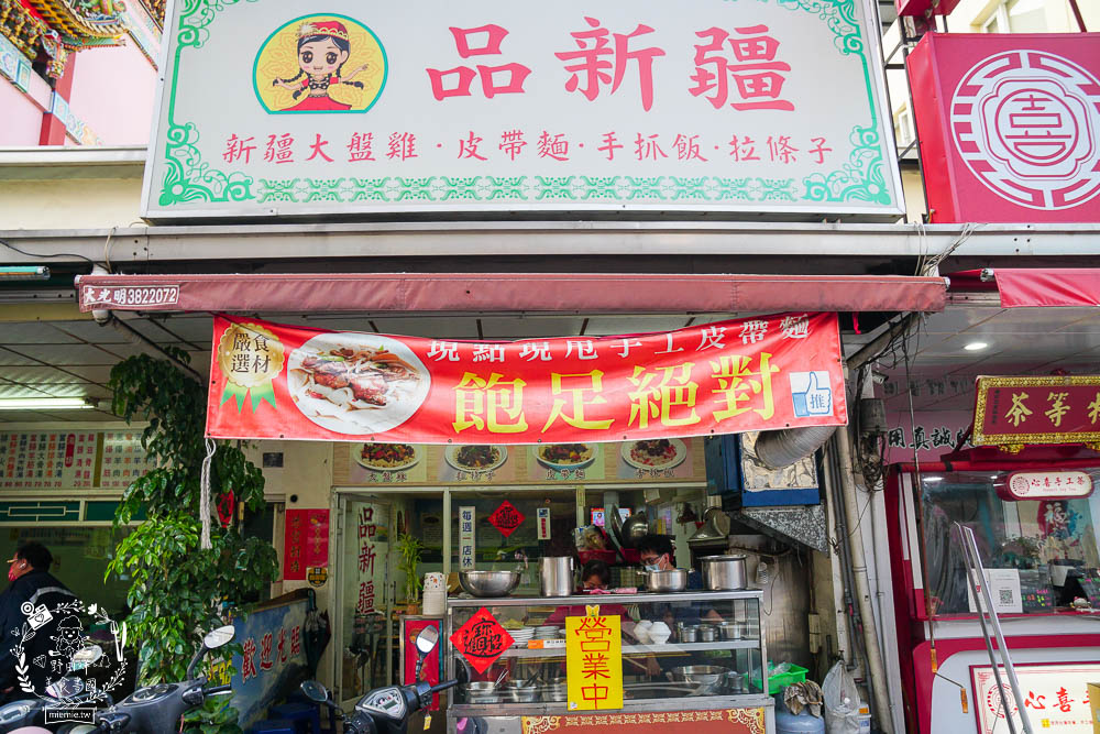 品新疆拉麵館|高雄居然可以吃到超有飽足感的Q彈皮帶麵!口味超特別的大盤雞!