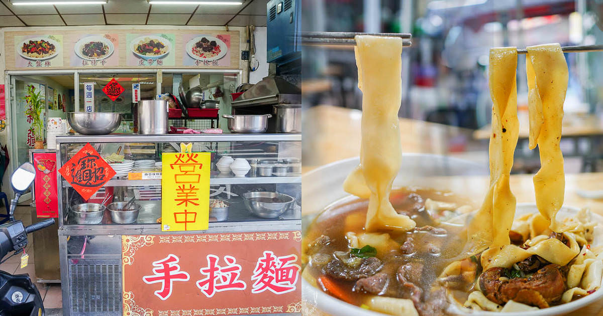 品新疆拉麵館|高雄居然可以吃到超有飽足感的Q彈皮帶麵!口味超特別的大盤雞!