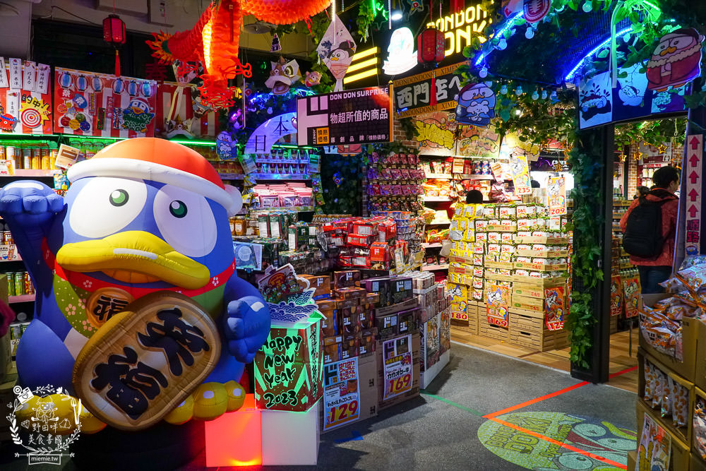 台灣首店唐吉訶德DON DON DONKI西門店24小時營業!生魚片促銷超便宜!日本零食買到購物籃滿出來~