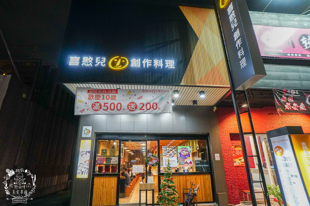 高雄[喜憨兒創作料理吃到飽]隱藏在文山特區的高CP值吃到飽x吃飯也能做公益