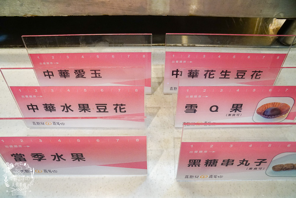 高雄[喜憨兒創作料理吃到飽]隱藏在文山特區的高CP值吃到飽x吃飯也能做公益