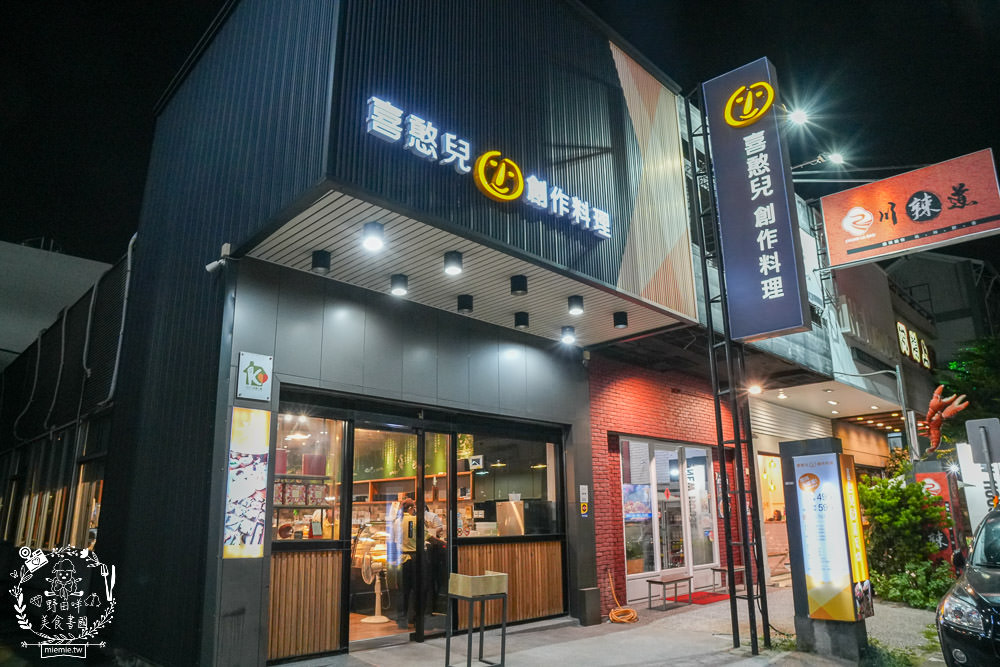 高雄[喜憨兒創作料理]連平日都座無虛席的超人氣日式料理吃到飽!居然有鮭魚卵壽司跟生魚片!