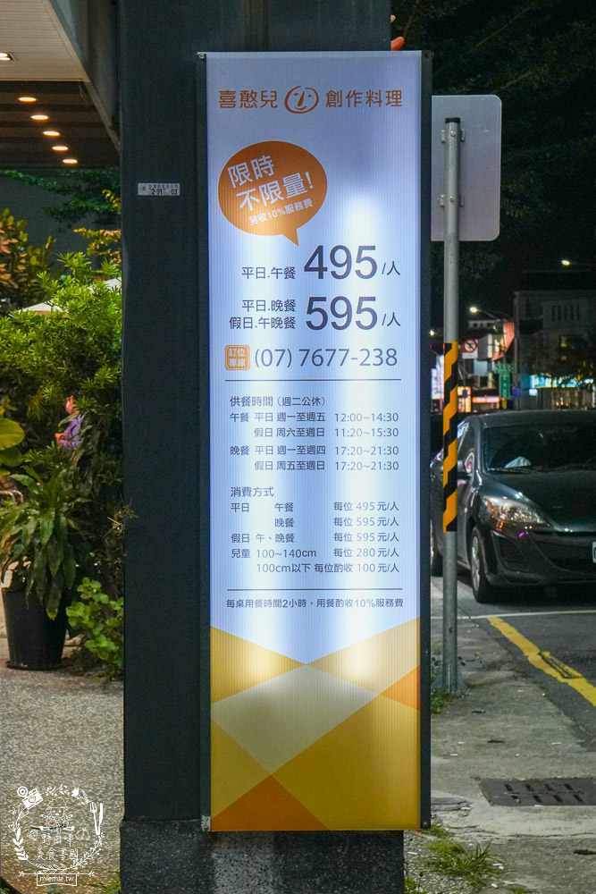 高雄[喜憨兒創作料理]連平日都座無虛席的超人氣日式料理吃到飽!居然有鮭魚卵壽司跟生魚片!