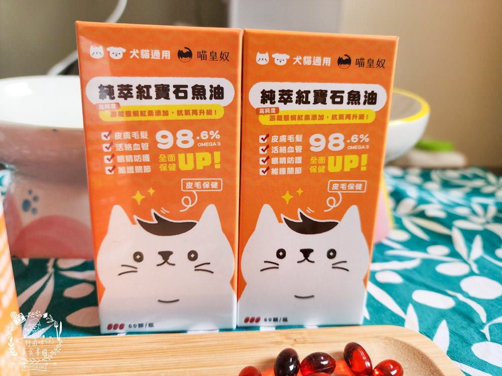 寵物魚油推薦|喵皇奴純萃紅寶石魚油|Omega-3濃度檢驗98.6%!高純度80%游離態蝦紅素，rTG型態更容易吸收！
