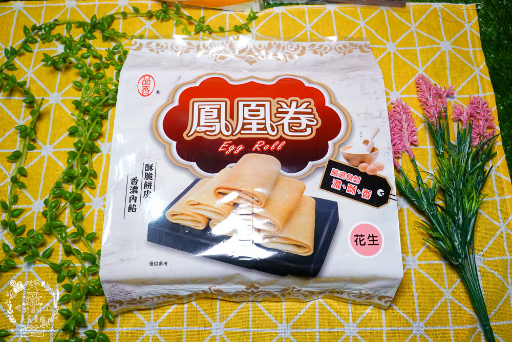 品香蛋捲鳳凰卷|嘉義必買伴手禮!榮獲嘉市烘焙金麥方獎優良店!不添加一滴水的人氣點心×真材實料用心看得見