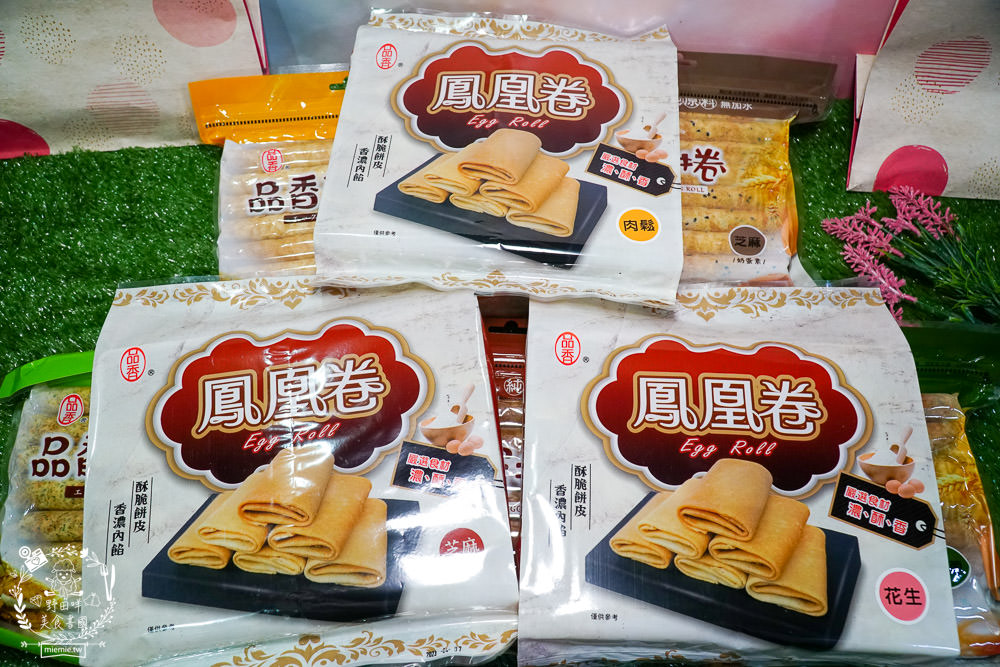品香蛋捲鳳凰卷|嘉義必買伴手禮!榮獲嘉市烘焙金麥方獎優良店!不添加一滴水的人氣點心×真材實料用心看得見